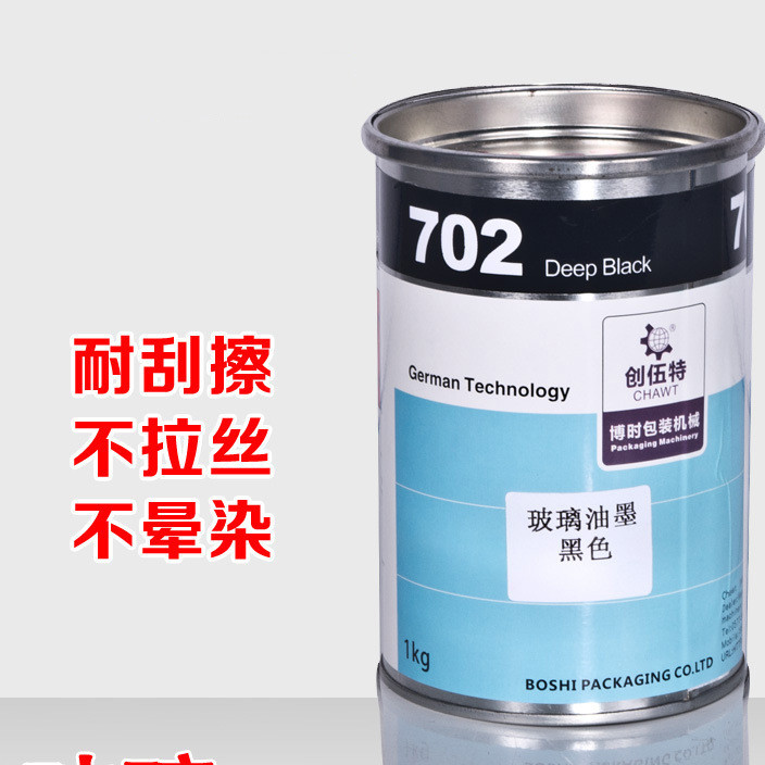 创伍特 移印专用 SK玻璃油墨 702油墨 德国进口工艺 耐刮擦