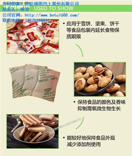 深圳干货食品干燥剂价格