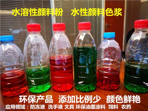 水溶颜料